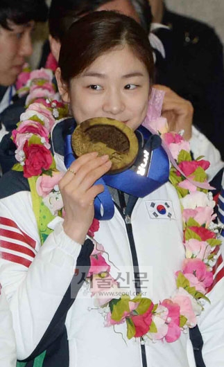 김연아, 국가대표 선수단 귀국