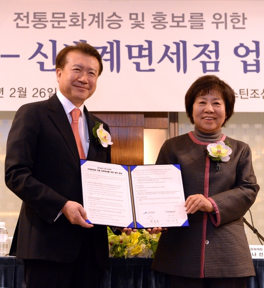 전통문화 계승 및 홍보를 위한 문화재청-신세계면세점 업무협약식 