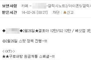 ‘226 휴대폰 대란’ 들썩이는 소비자들 “영업정지 앞두고 폭탄 세일?”