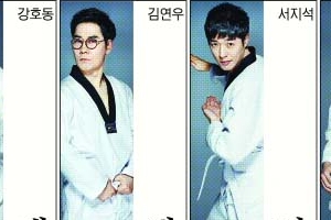 태권 정신 얍… ‘우리동네 예체능’ 태권도 도전