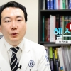 [헬스Talk] 보형물 가슴성형 부작용, 자가지방이식술로 해결