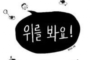 [어린이 책꽂이]