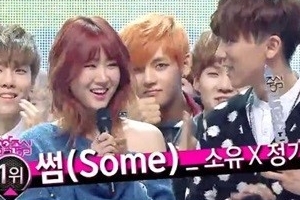 소유·정기고, 썸으로 2주 연속 ‘음악중심’ 1위 ‘두 사람 어울려’