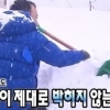 무한도전 제설 작업, 강원도 재난급 폭설에 발벗고 나서 ‘감동’
