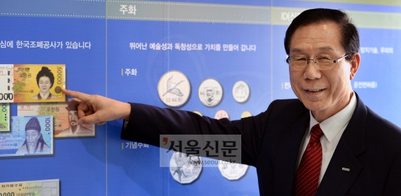 윤영대 한국조폐공사 사장이 지난달 21일 서울 마포구 창천동 영업개발단 1층 화폐전시관에서 인터뷰를 앞두고 이제껏 생산한 화폐를 설명하고 있다. 그는 “내년까지 스마트폰용 위·변조 감별 애플리케이션을 만들어 무료로 배포할 계획”이라고 말했다.  이언탁 기자 utl@seoul.co.kr