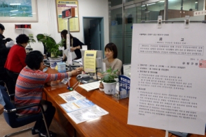 주민등록 일제 정리