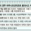 “몸 낮춰서” 대형사고 대처 기업태도 달라졌다