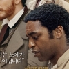제86회 아카데미 시상식, ‘노예 12년’ 최초 흑인 감독 수상할까