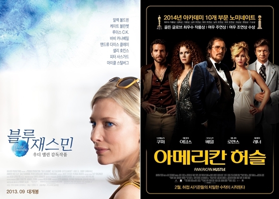 케이트 블란쳇 에이미 아담스 제니퍼 로렌스