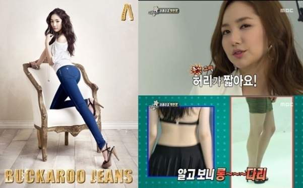 박민영 비키니 콤플렉스