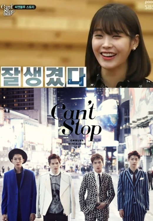 아이유, 씨엔블루 데뷔 당시 회상 “4명 다 잘생겼다” 솔직고백