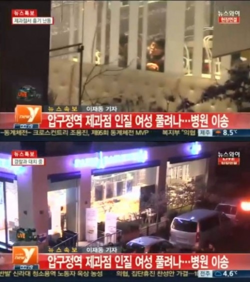 압구정 인질극