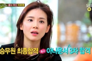 힐리캠프 이보영 “승무원 합격·아나운서 최종 불합격·미스코리아 본선” 깜짝