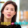힐리캠프 이보영 “승무원 합격·아나운서 최종 불합격·미스코리아 본선” 깜짝