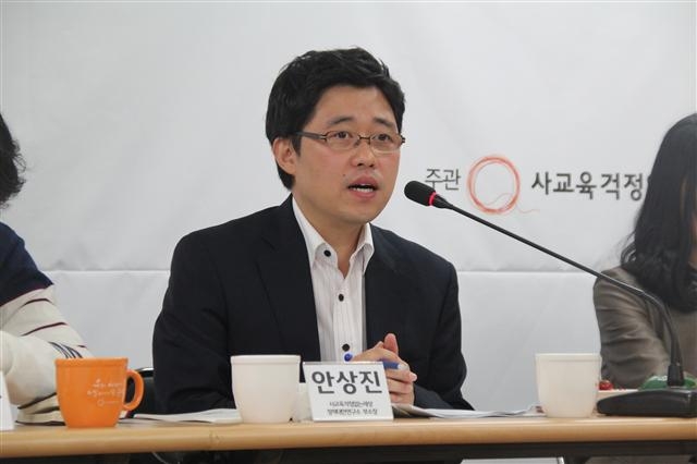 안상진 사교육걱정없는세상硏 부소장