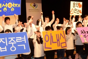 영재양성 대안학교는 입학식도 남달라