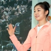 김연아 “소치 올림픽 끝난 뒤 눈물 흘린 이유는..”