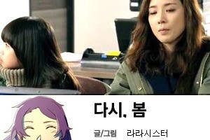 이보영 오열 ‘신의 선물 14일’ 웹툰 ‘다시 봄’ 타임워프했다고 표절?