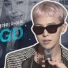 지드래곤 하정우 맥주대통령 선거전 자존심 대결 한판