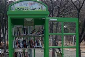 산책하며 책읽기… 숲속 도서관 ‘활짝’