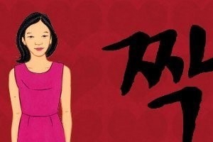 짝 사망원인, 촬영 초반부에 선택 많이 받았는데..‘유서 내용 충격’