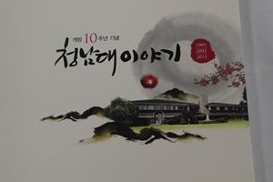청남대 낚시 잘되게 어초… 1주 전부터 밑밥