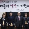 고려대, 소치 참가 동문들에 공로패