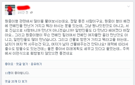 김원중 후배로 추정되는 이의 페이스북 글.