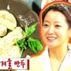 김희선 코울슬로 만두, 맛있어보여…잘 만드는 요령은