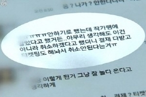 “출연자 죽은 예능, 웃으며 보라고?” 짝 폐지 강력 주장에 SBS 입장은