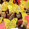 “노조 성평등·여성 고용 안정” 촉구