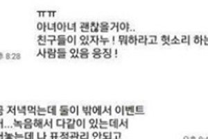 SBS 짝 폐지, “카메라가 없는 사이 남성 출연자가..” 성희롱 있었다?