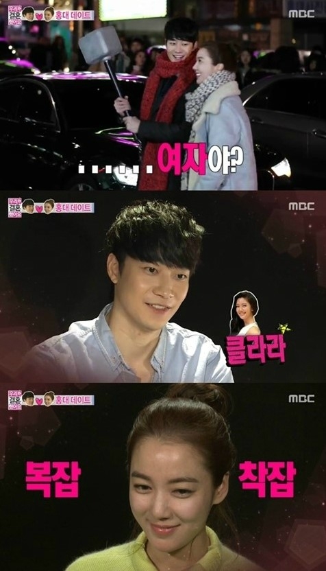 우결 윤한 이소연. MBC 영상캡쳐