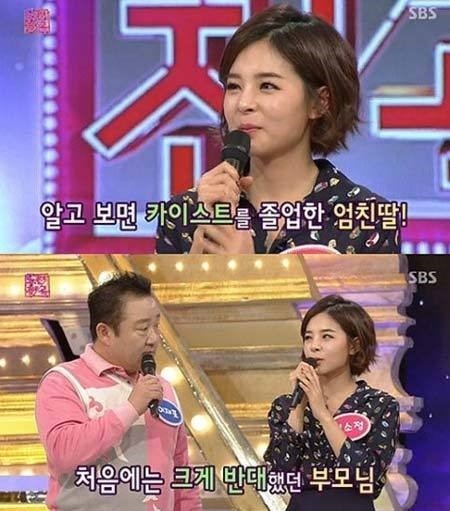 김소정, 카이스트 출신