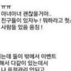 짝 사망원인, 사망자 SNS 내용 공개 ‘그날 밤 무슨 일 있었길래..’
