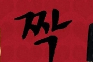 짝 경찰조사, 짝 사망원인 충격 ‘전화+SNS 통해 무슨 말 했길래..’