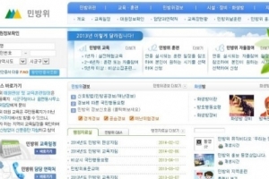 민방위·예비군훈련 조회 하루종일 먹통 “열리는 시기가…”