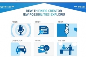 “초봉 6000만원” 현대자동차 대졸 신입 채용 어떻게 하나