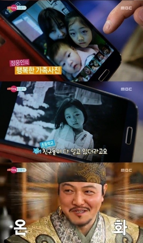 정웅인 딸 사진 공개