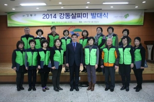 동네 불편 해결사 ‘강동살피미’ 떴다