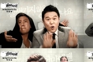 ‘음담패설’ 김구라·유세윤·이상민, 전지현-이정재 패러디 ‘폭소’