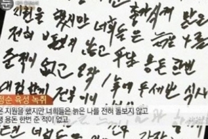 황정순 유서 공개 관심 집중 “평생 용돈 받은 적 없어. 고작 일년에 두세번…”