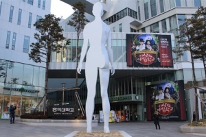 홍대 대학로캠퍼스에 ‘…그림자’像