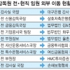 민간 금융사 감사·사외이사로 금감원 전·현직 무더기 낙하산