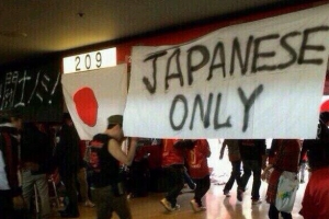 日축구 우라와, 인종차별 현수막…무관중 경기 징계