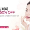 아리따움 ‘최대 50%’ 파격 할인…제품별 할인율 리스트는?