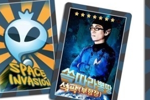 무한도전 외계인 카드, 짜증날 정도의 미모 ‘누구에게 하는 말?’