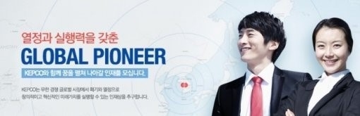 한국전력공사 공개 채용