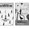 지친 인간관계에 대한 심리학의 조언