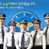 사이버경찰청 경감 채용공고…원서접수 언제까지?